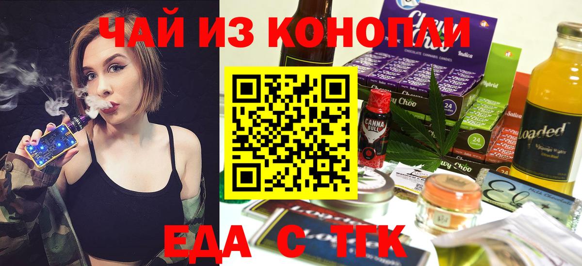 Кохма  Печенье с ТГК марихуана  Вход с VPN 