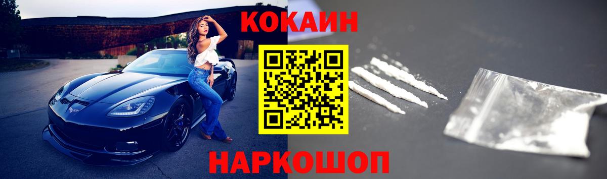 Кохма  Кокаин Колумбийский  Вход с VPN  Кокаин Columbia 