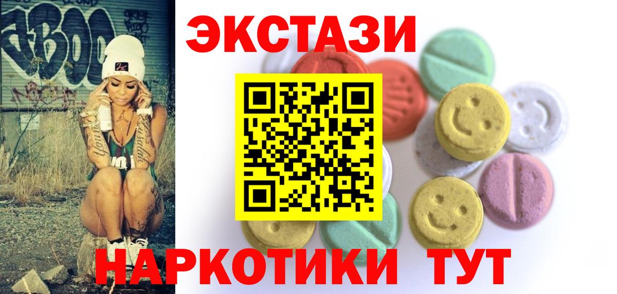 Кохма  Экстази  Вход с VPN  ЭКСТАЗИ 300 mg 