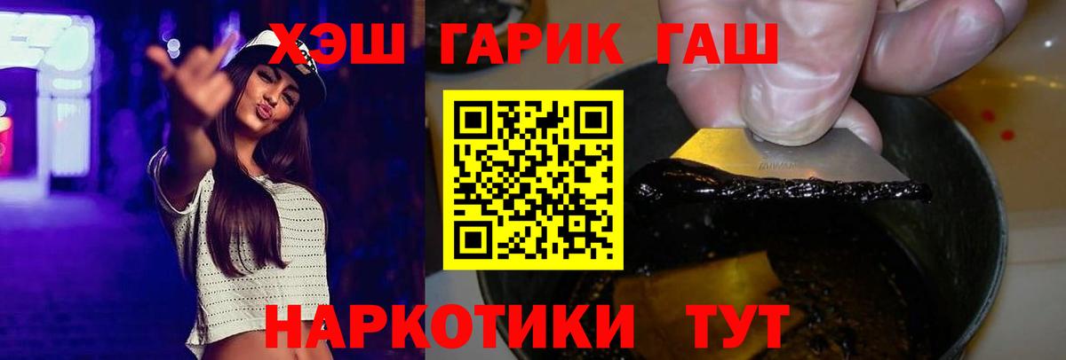 Гашиш Cannabis  ГАШИШ  Гашиш Premium  Кохма  Вход с VPN 