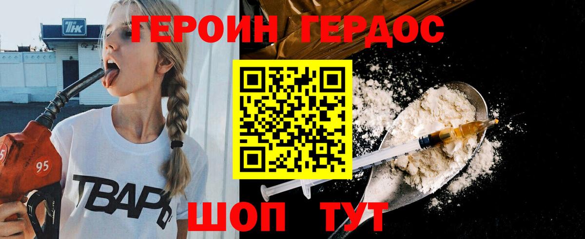 Кохма  Героин афганец  Вход с VPN 