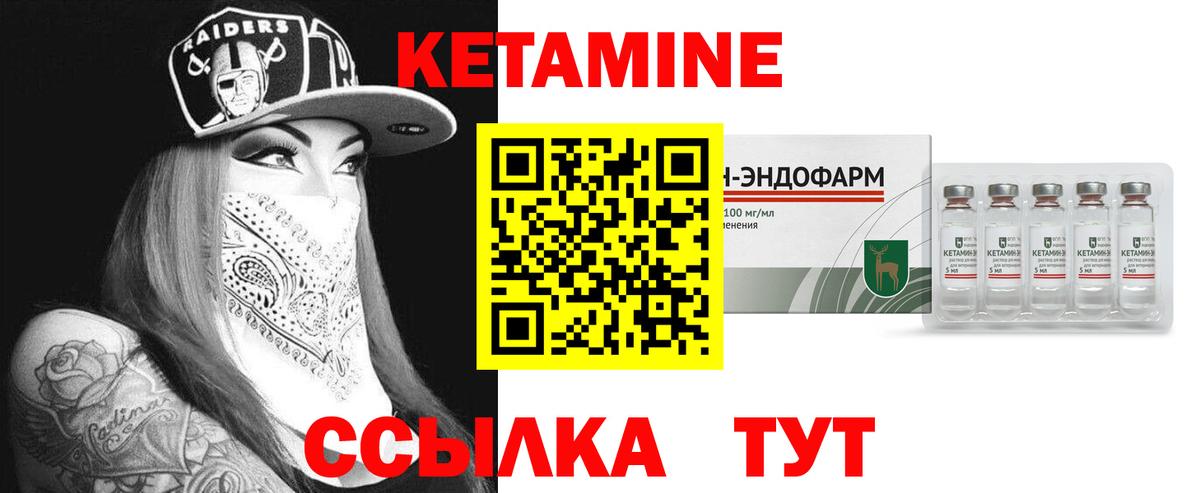 КЕТАМИН VHQ  МЕГА как войти  Кохма  Вход с VPN 