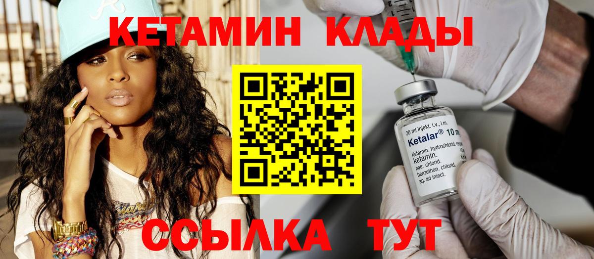 Кетамин ketamine Кохма