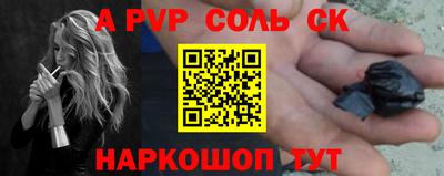 соль курить ск Кинель