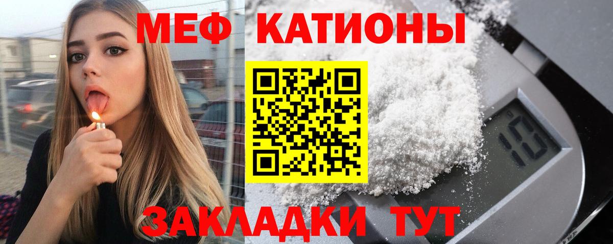 Кохма  МЕФ мяу мяу  Вход с VPN 