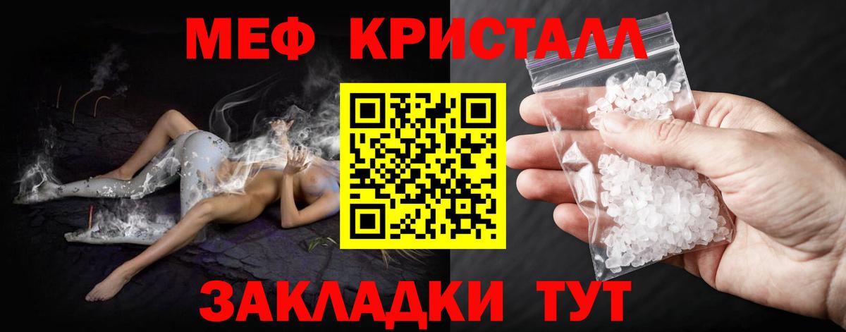 Меф мяу мяу кристаллы Кохма
