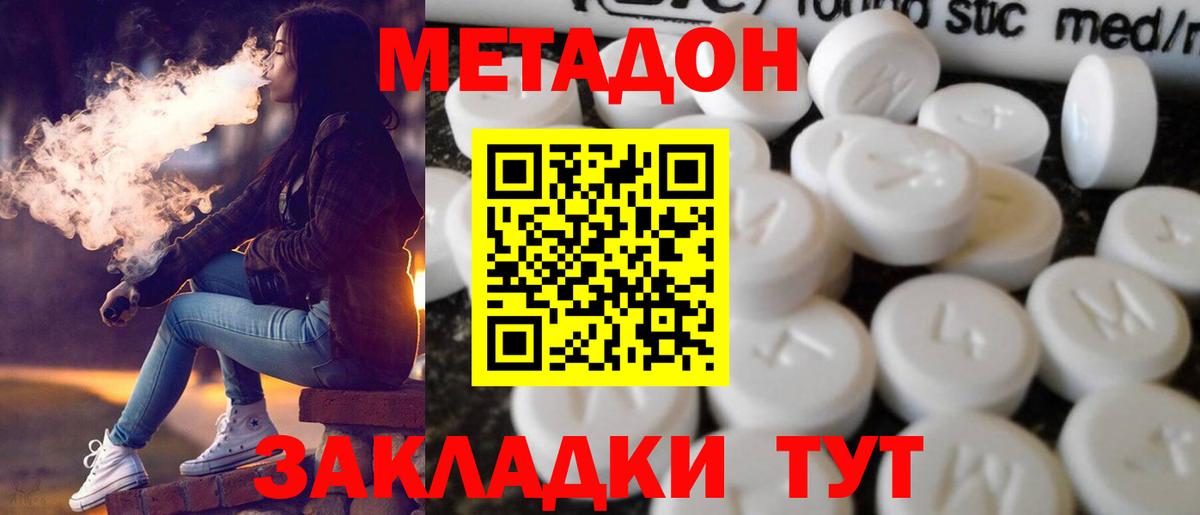 Кохма  darknet официальный сайт  Вход с VPN  Метадон кристалл  Метадон кристалл 