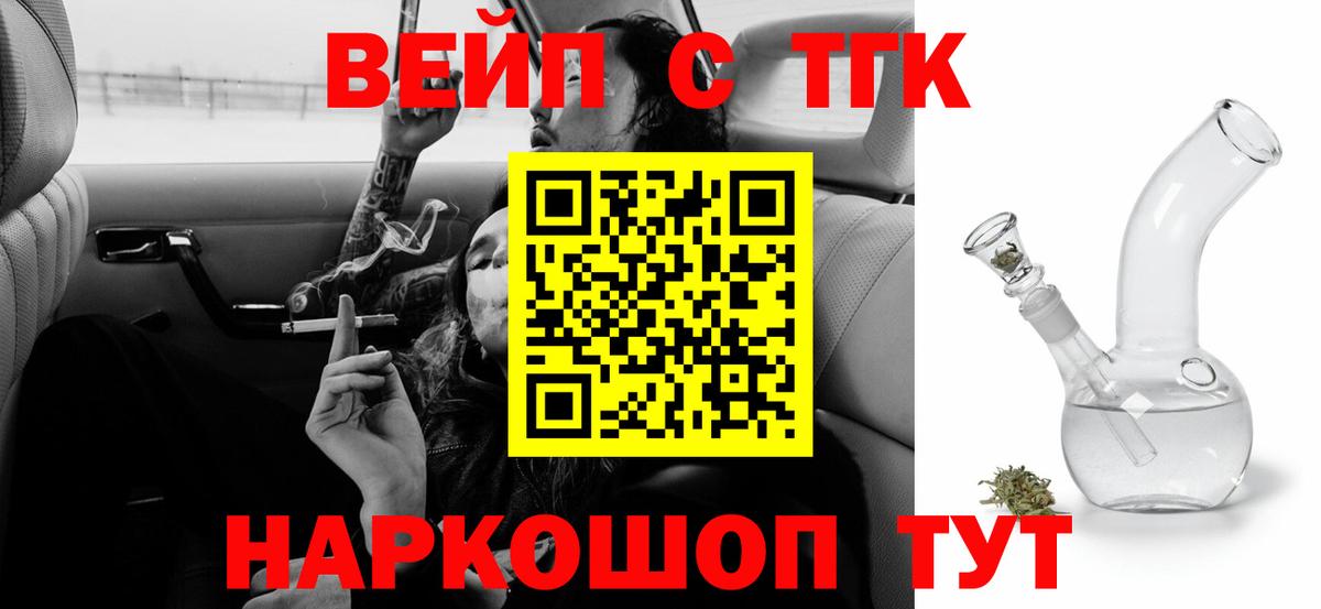 ТГК THC oil  Дистиллят ТГК вейп с тгк  Вход с VPN  Кохма 
