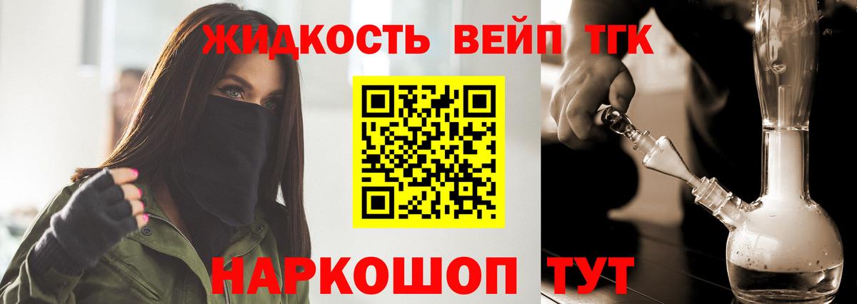ТГК гашишное масло Кохма